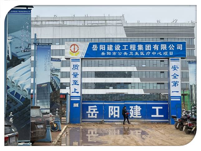 岳陽市中心醫(yī)院弱電項(xiàng)目