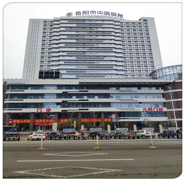 岳陽市中醫(yī)醫(yī)院基本醫(yī)療住院樓信息化建設(shè)